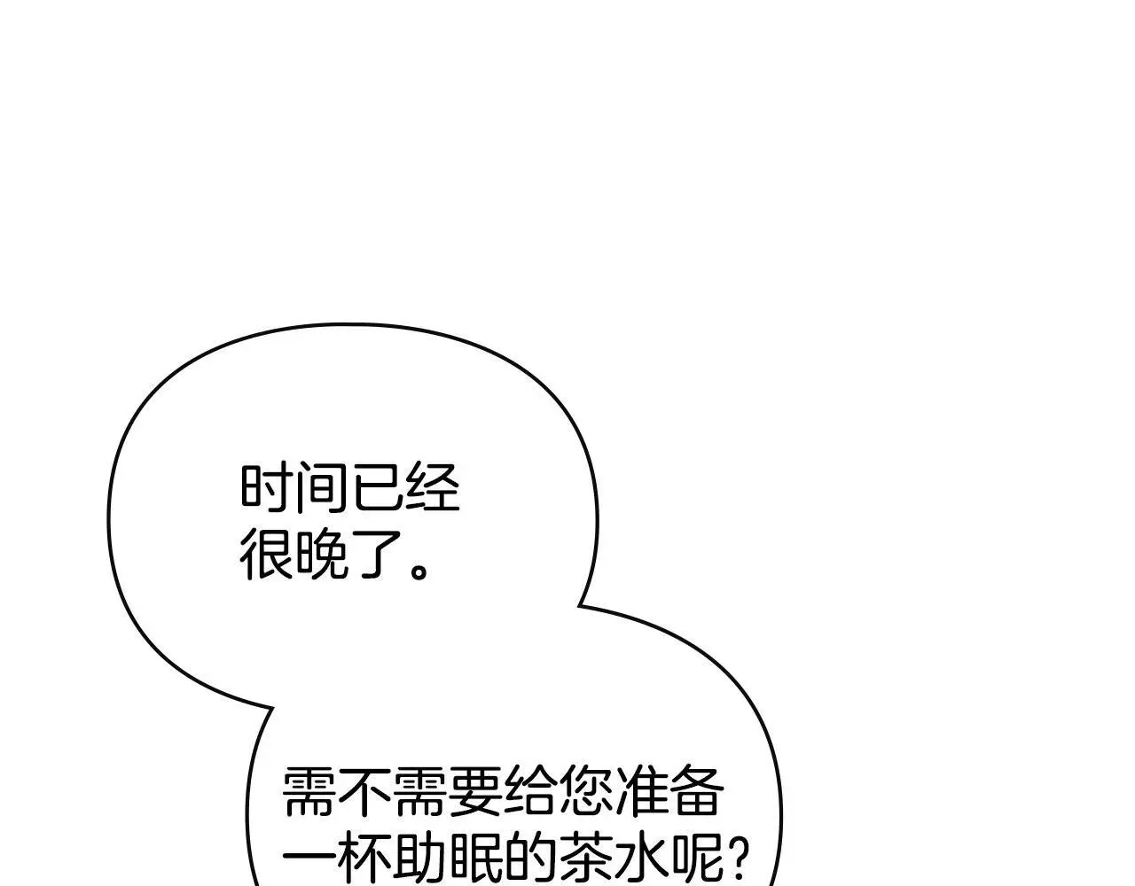 第29话 出庭作证 第193页