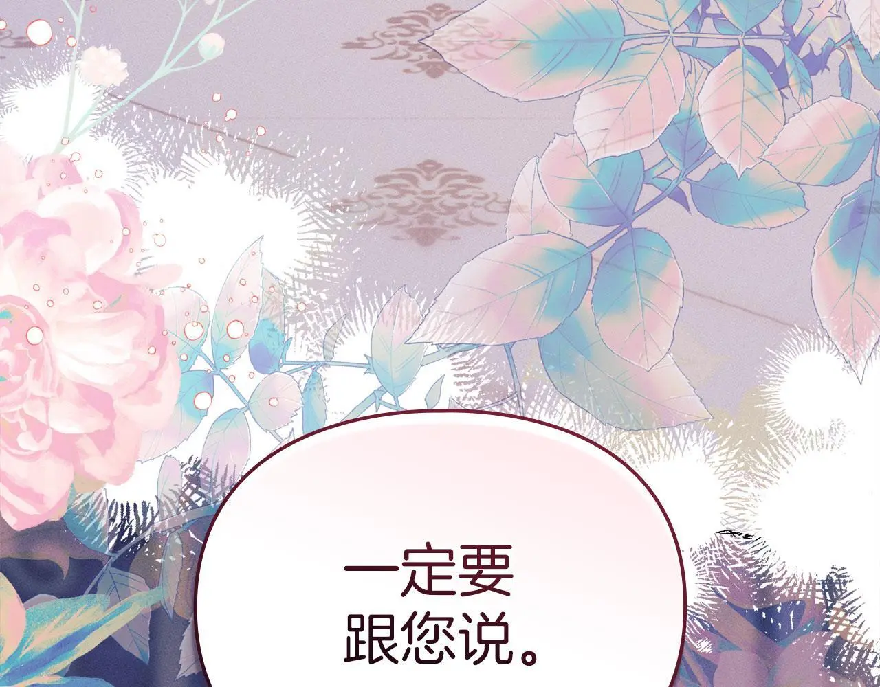 第29话 出庭作证 第213页