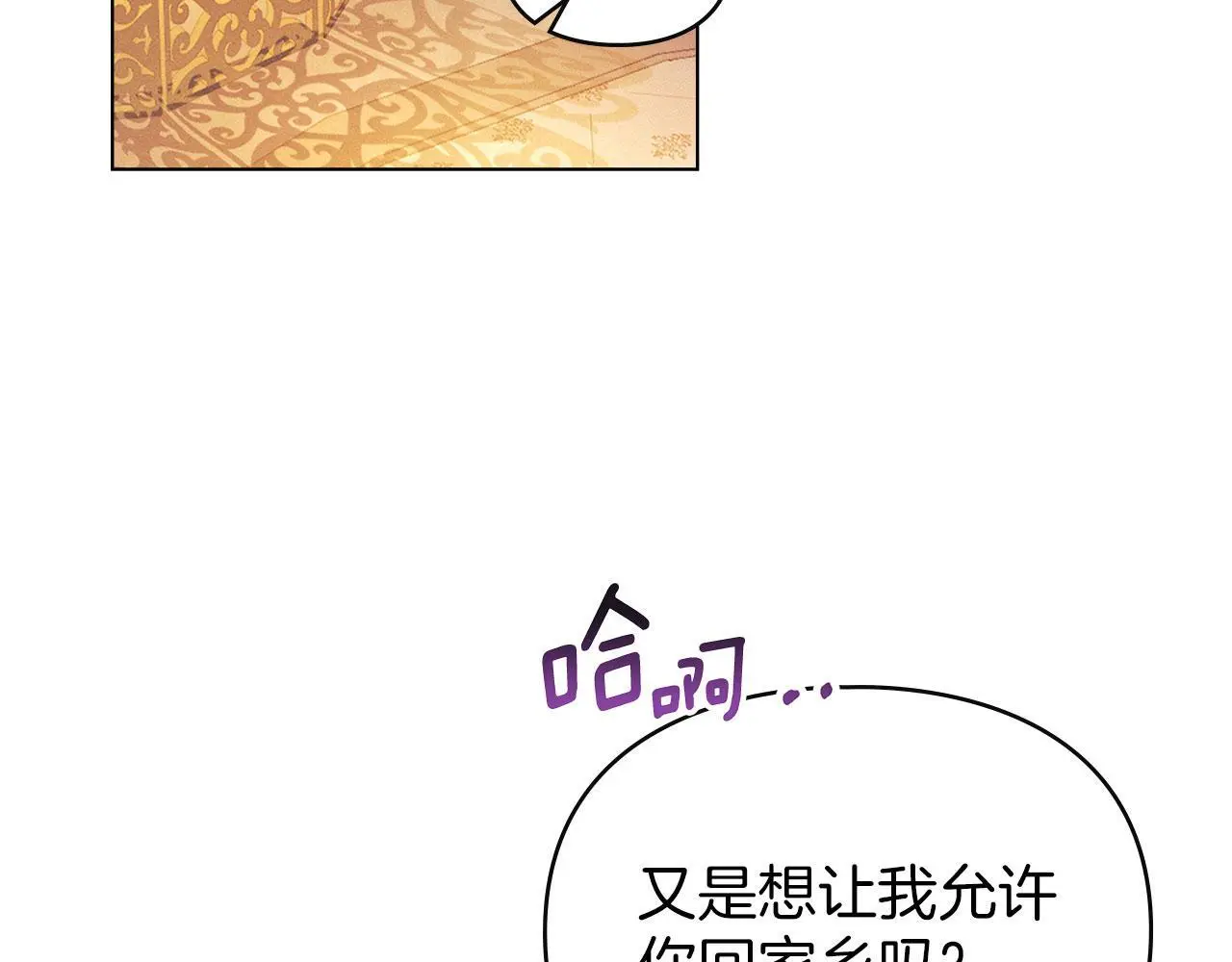 第30话 认清内心 第4页