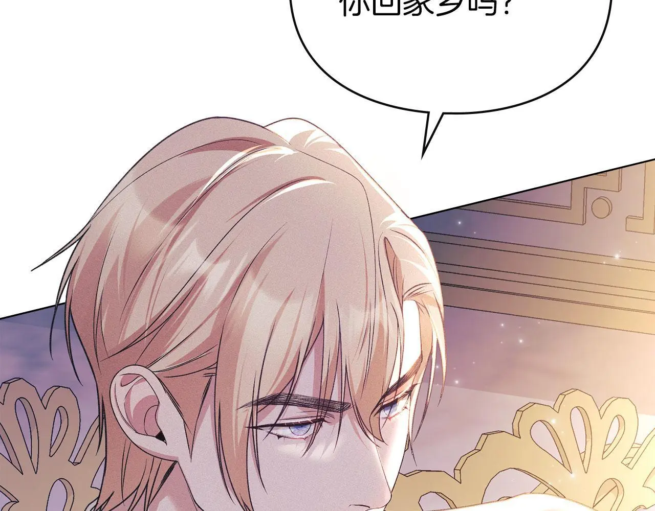 第30话 认清内心 第5页