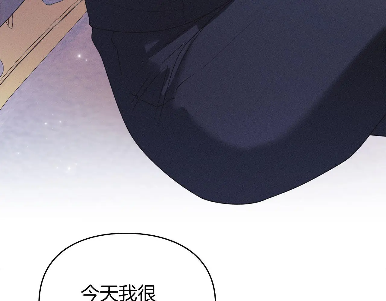 第30话 认清内心 第8页