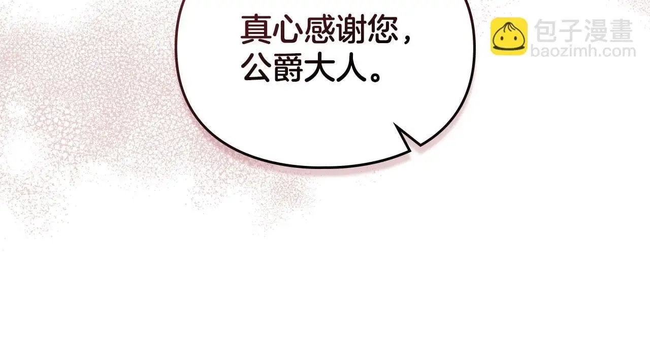 第30话 认清内心 第11页