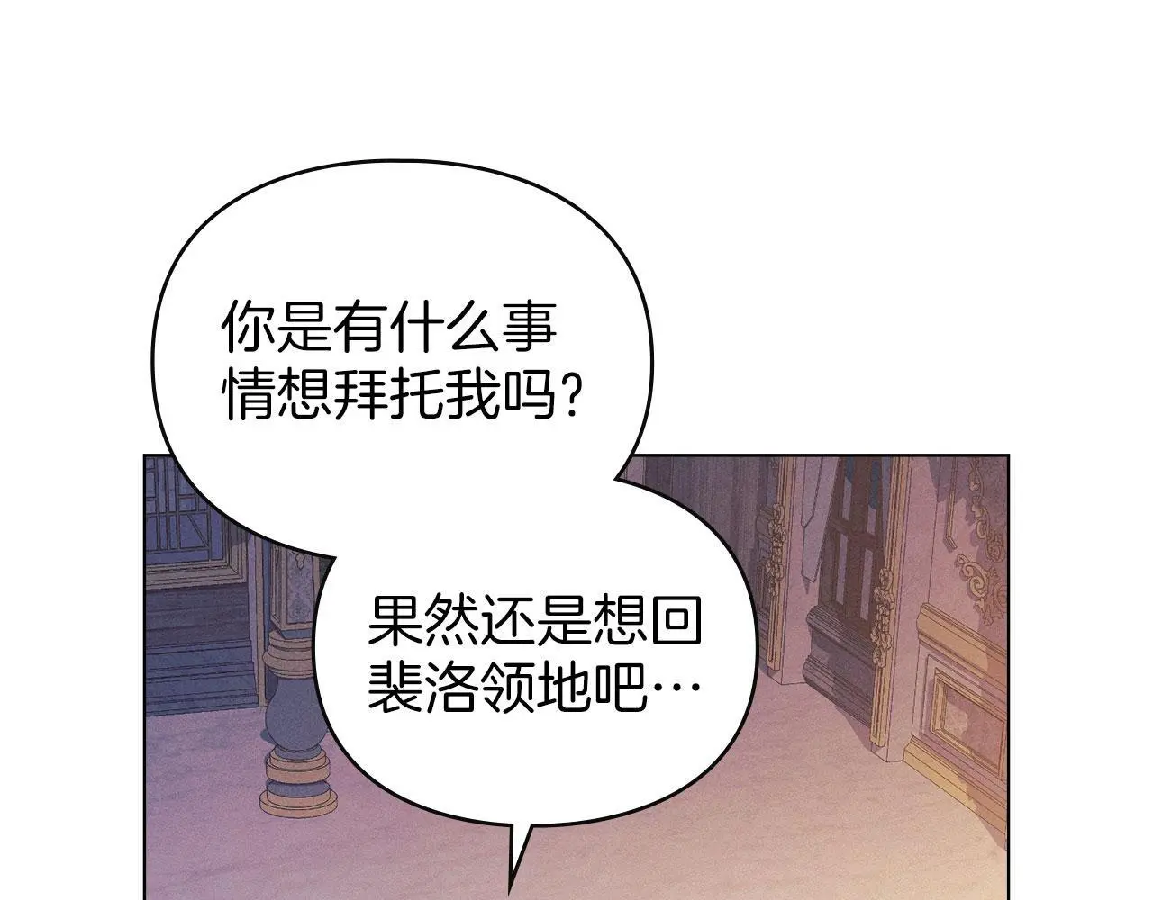 第30话 认清内心 第12页