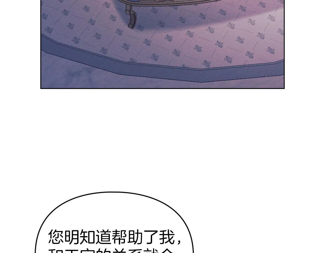 第30话 认清内心 第14页