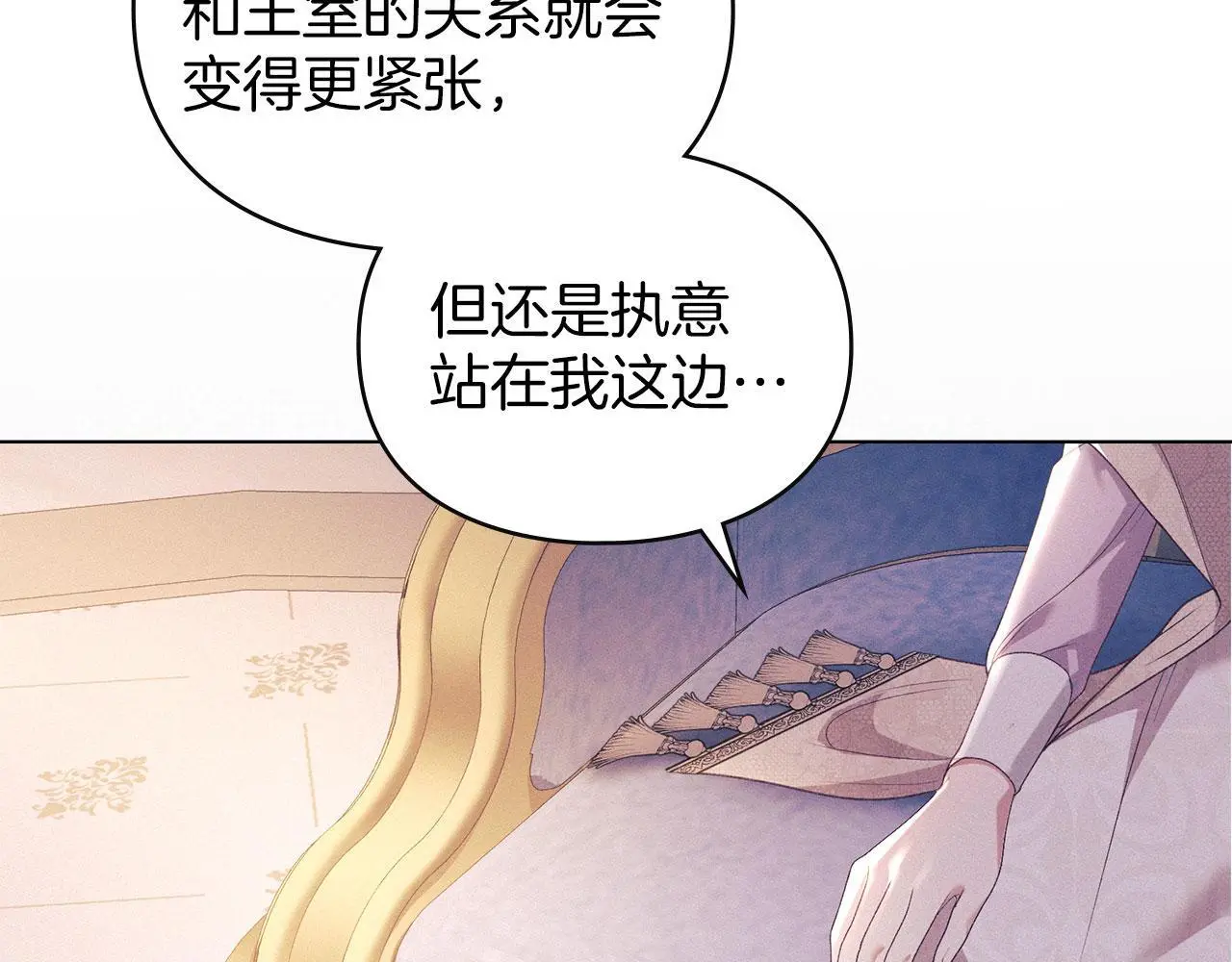 第30话 认清内心 第15页