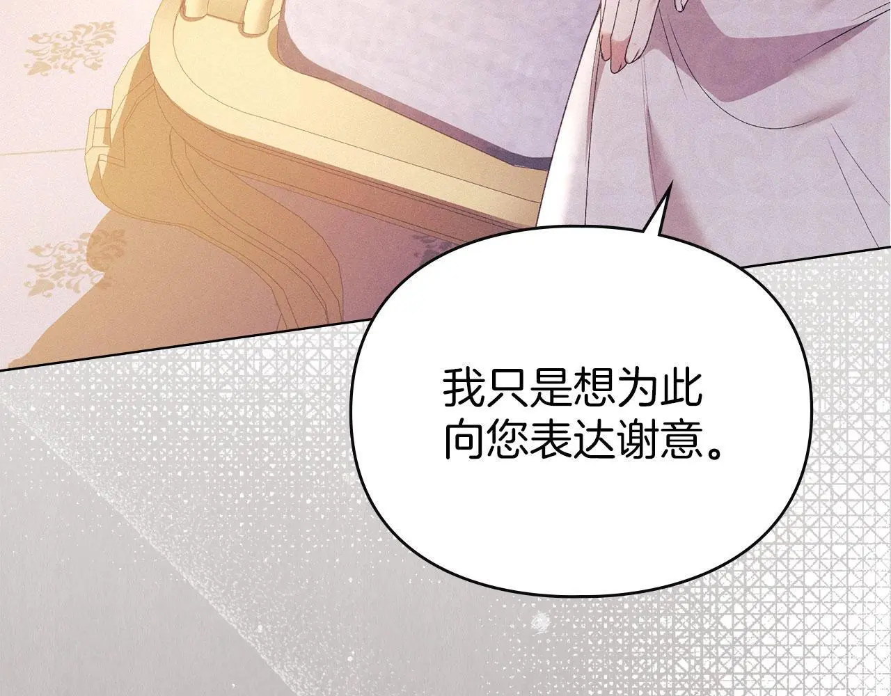 第30话 认清内心 第16页