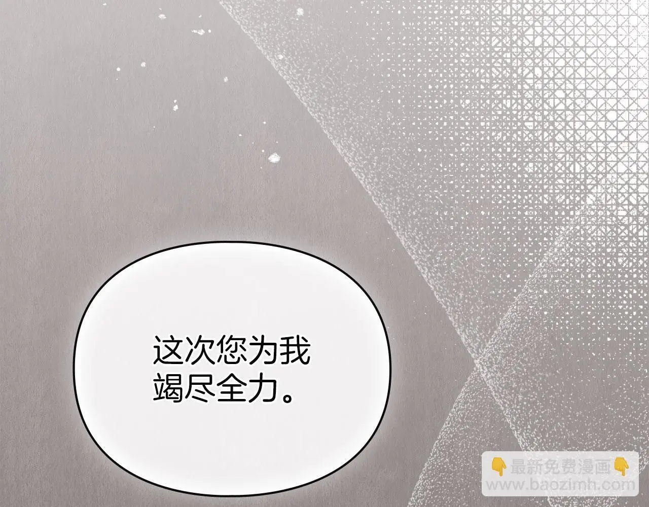 第30话 认清内心 第17页