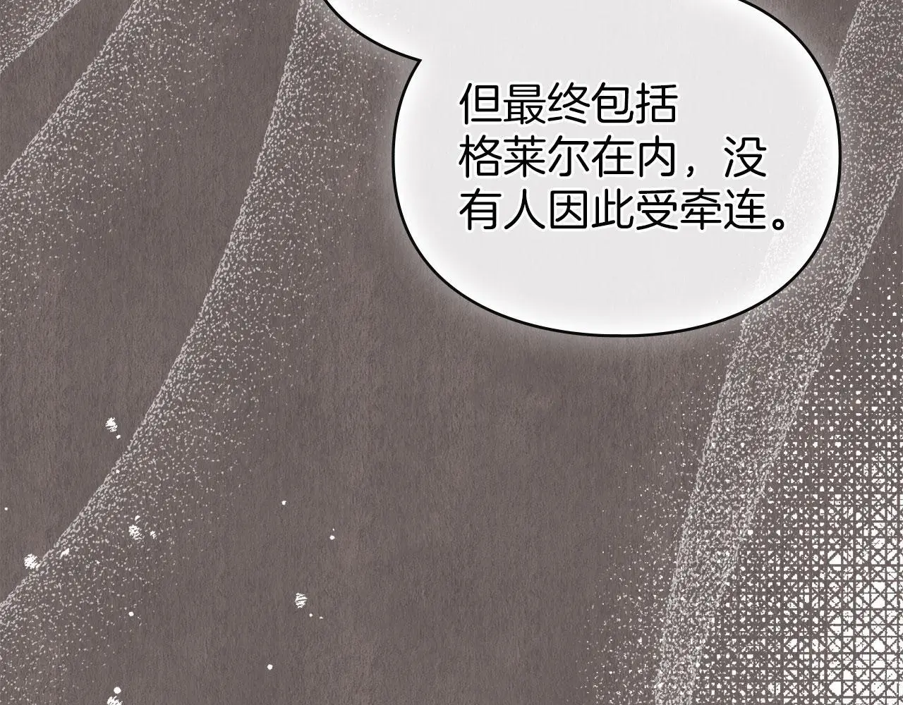 第30话 认清内心 第20页