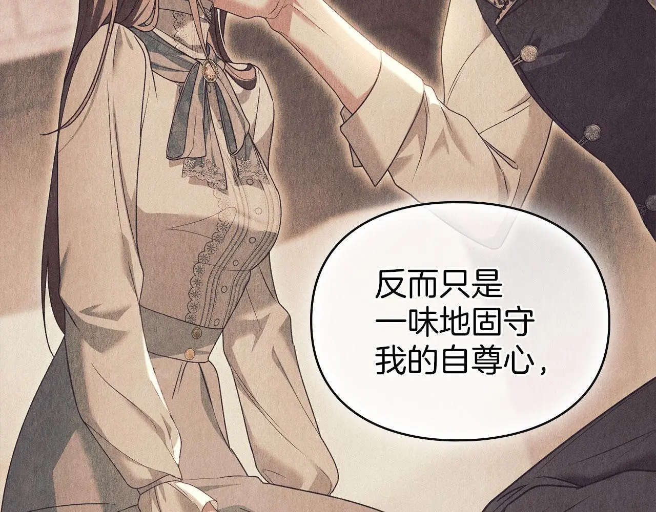 第30话 认清内心 第23页