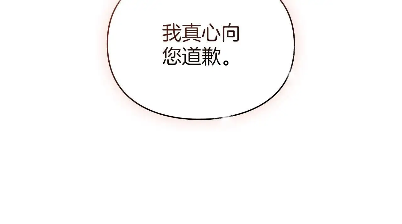 第30话 认清内心 第25页