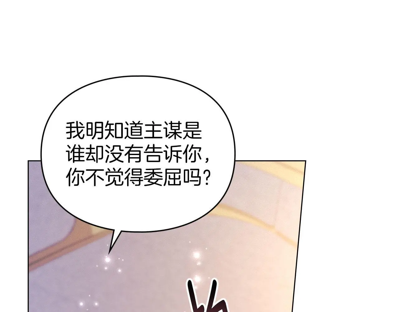 第30话 认清内心 第26页