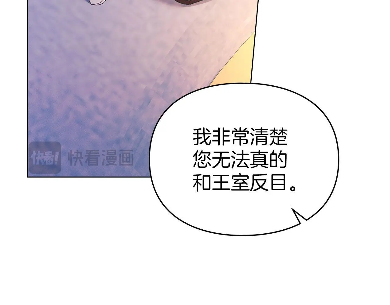 第30话 认清内心 第28页