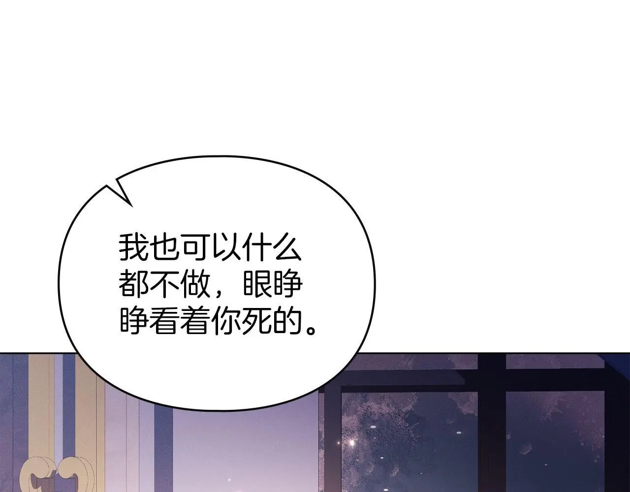 第30话 认清内心 第29页