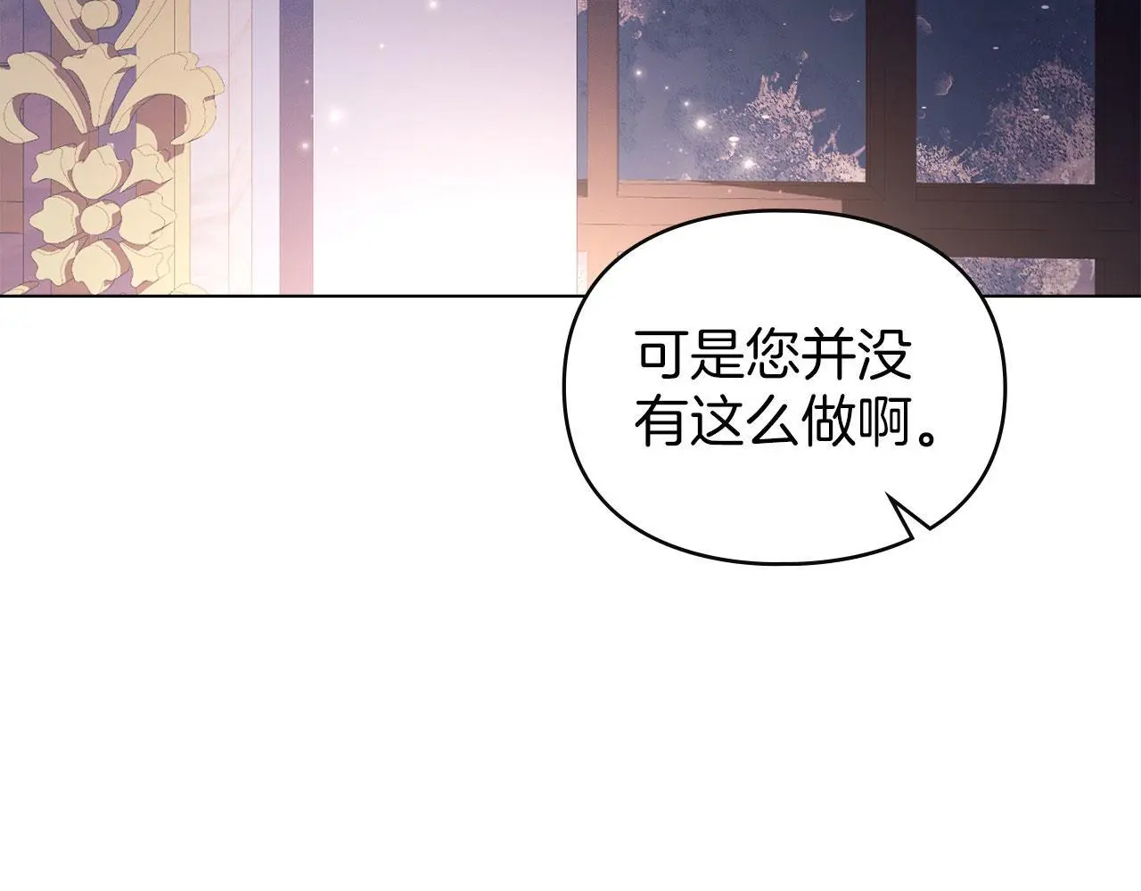 第30话 认清内心 第30页