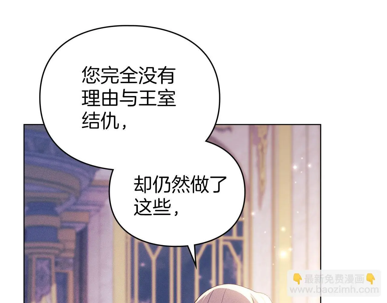 第30话 认清内心 第31页
