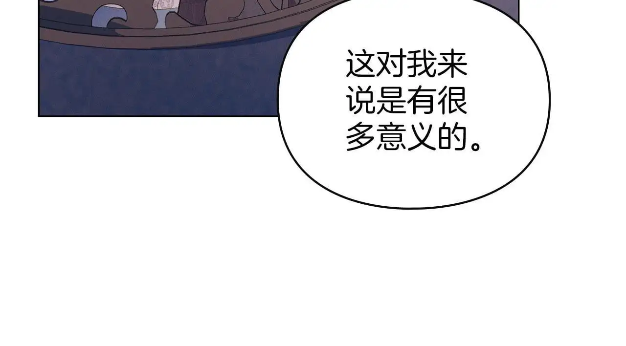 第30话 认清内心 第33页