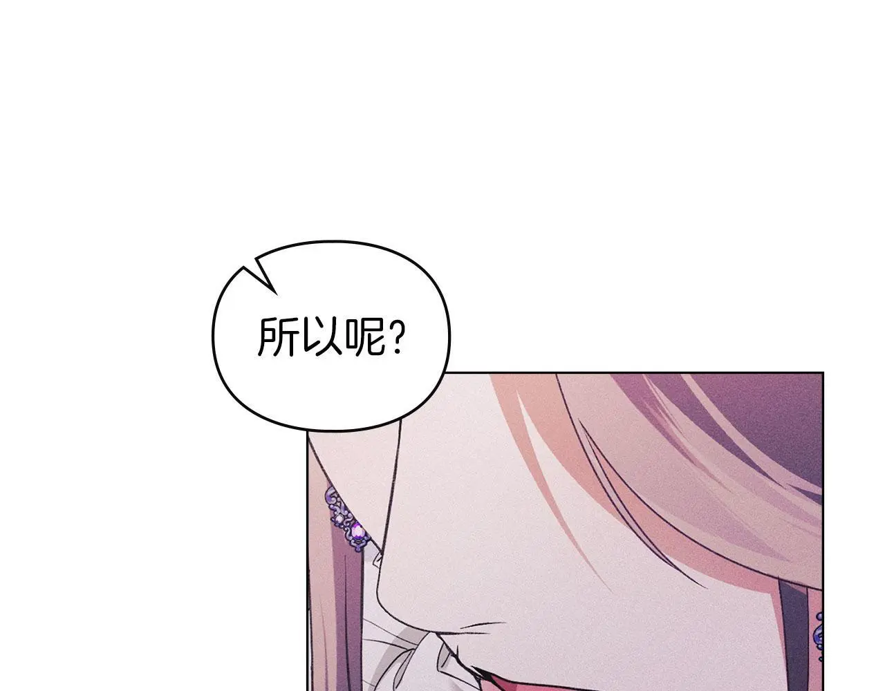 第30话 认清内心 第34页