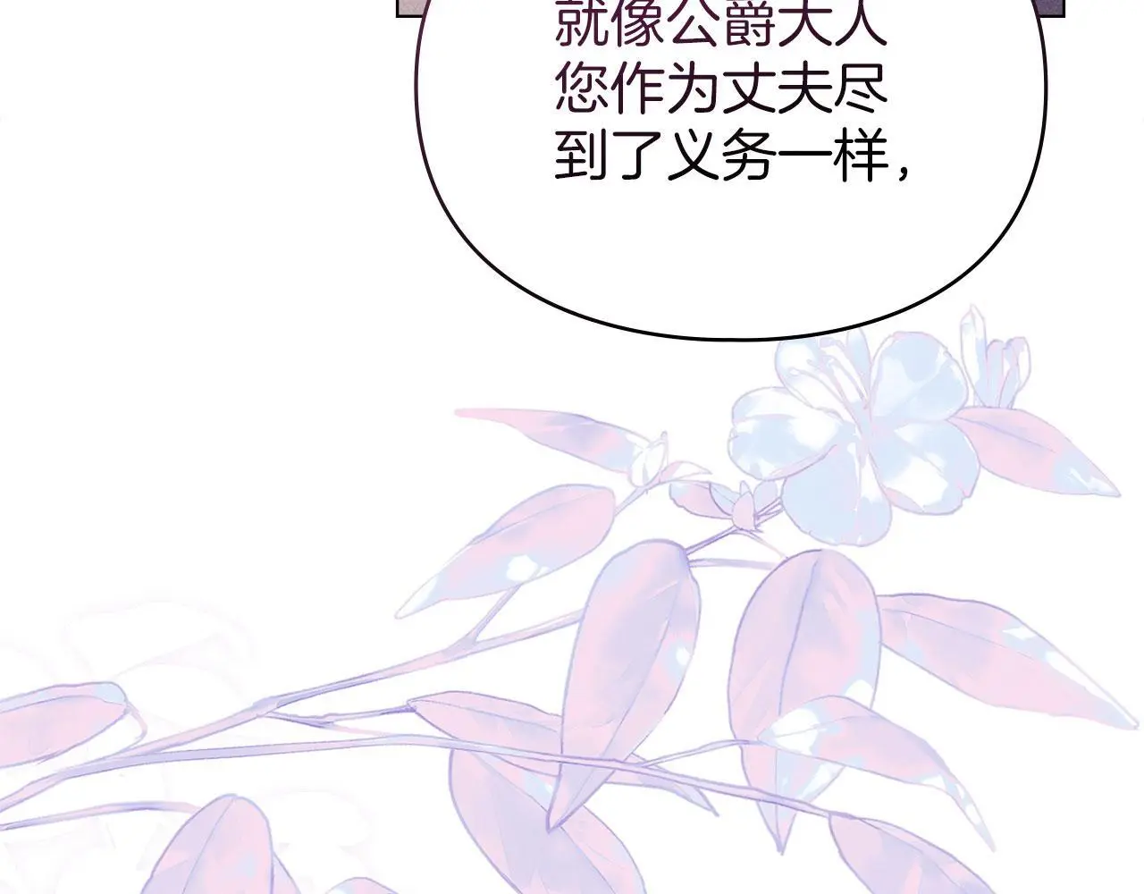 第30话 认清内心 第36页