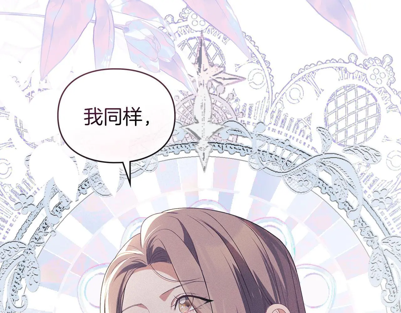 第30话 认清内心 第37页