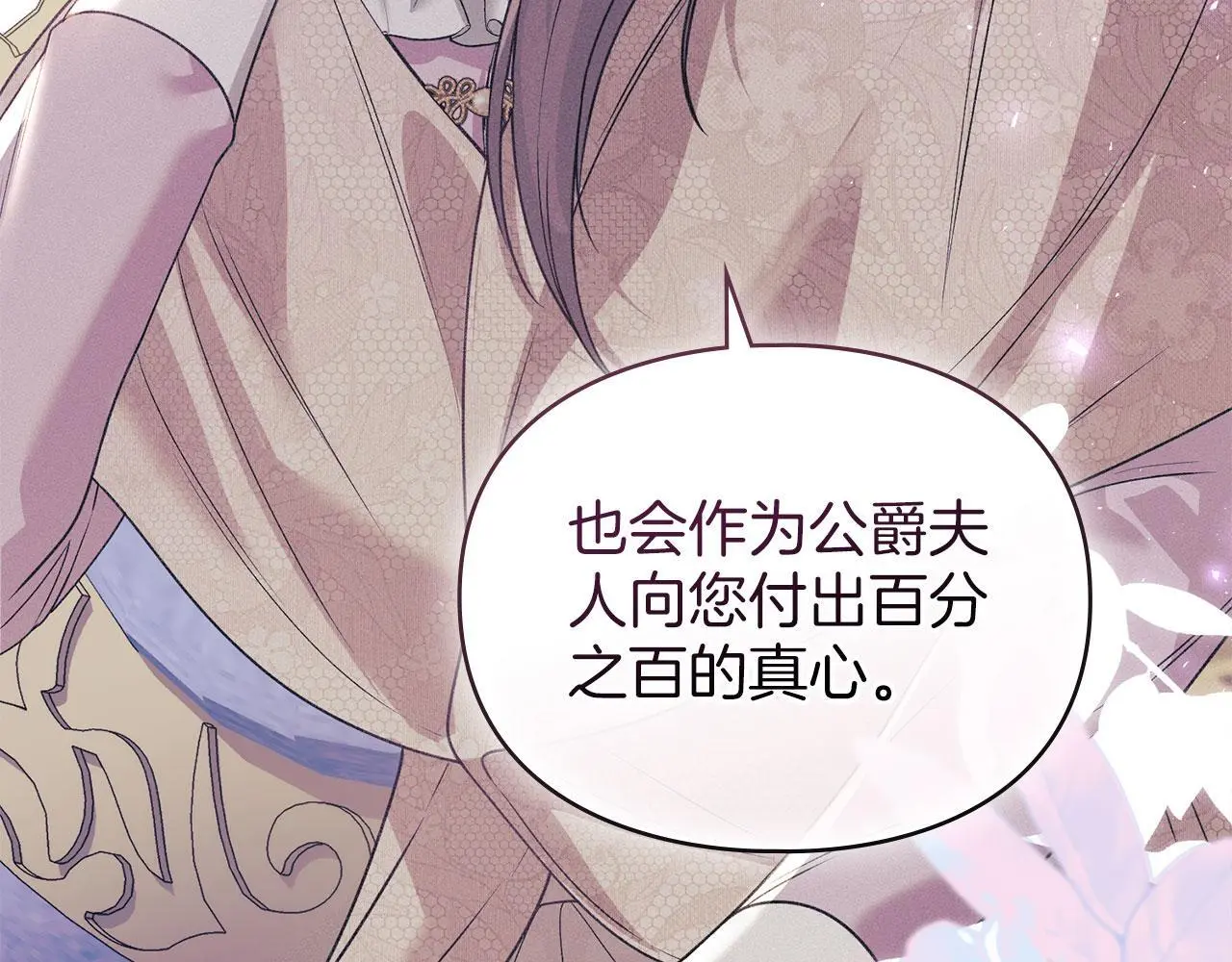第30话 认清内心 第39页