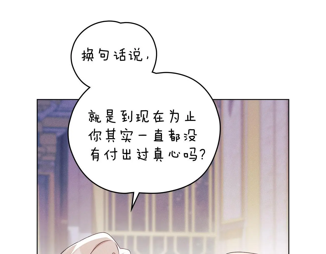 第30话 认清内心 第41页