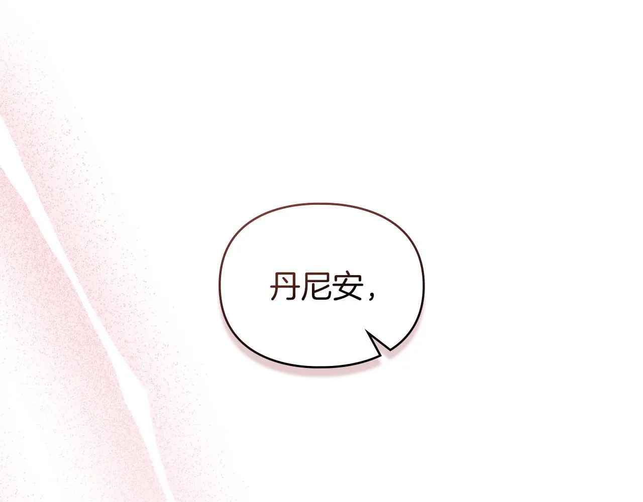 第30话 认清内心 第43页