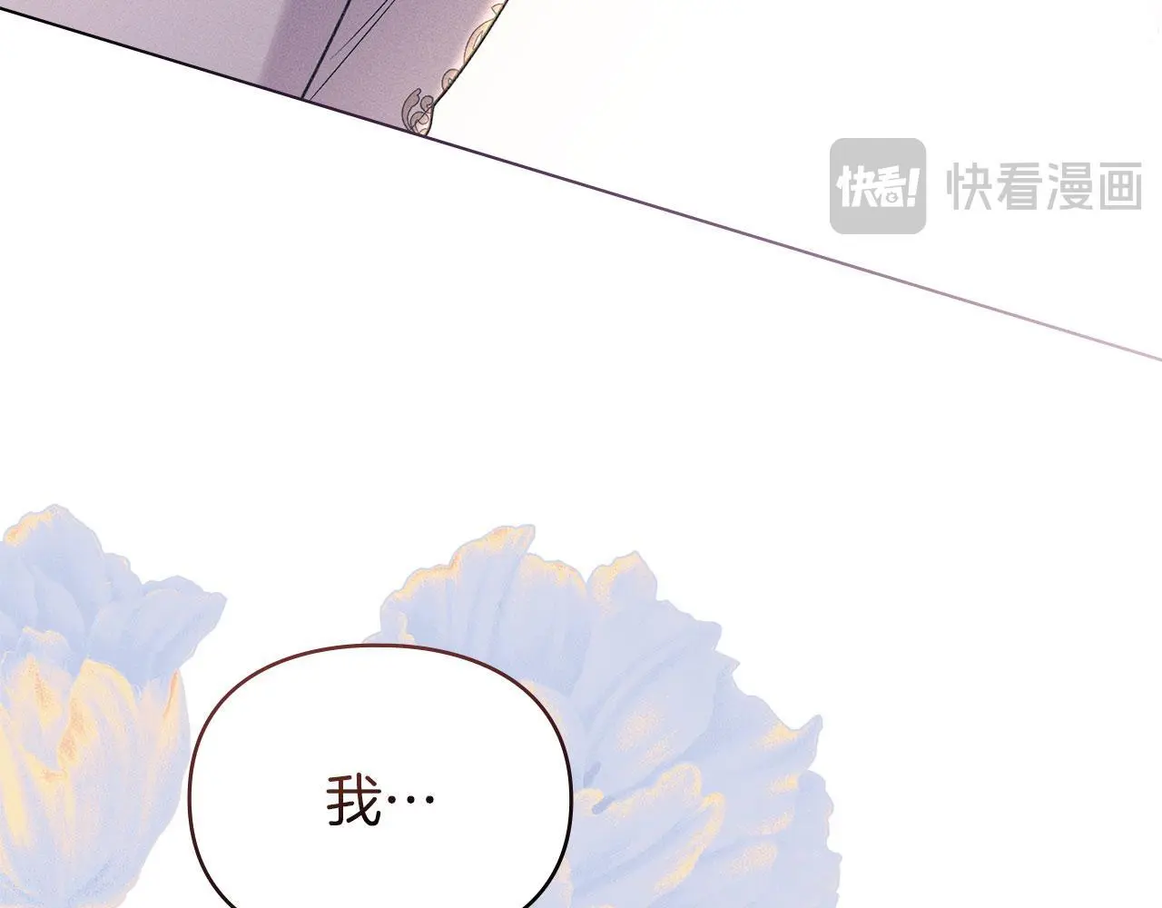 第30话 认清内心 第46页