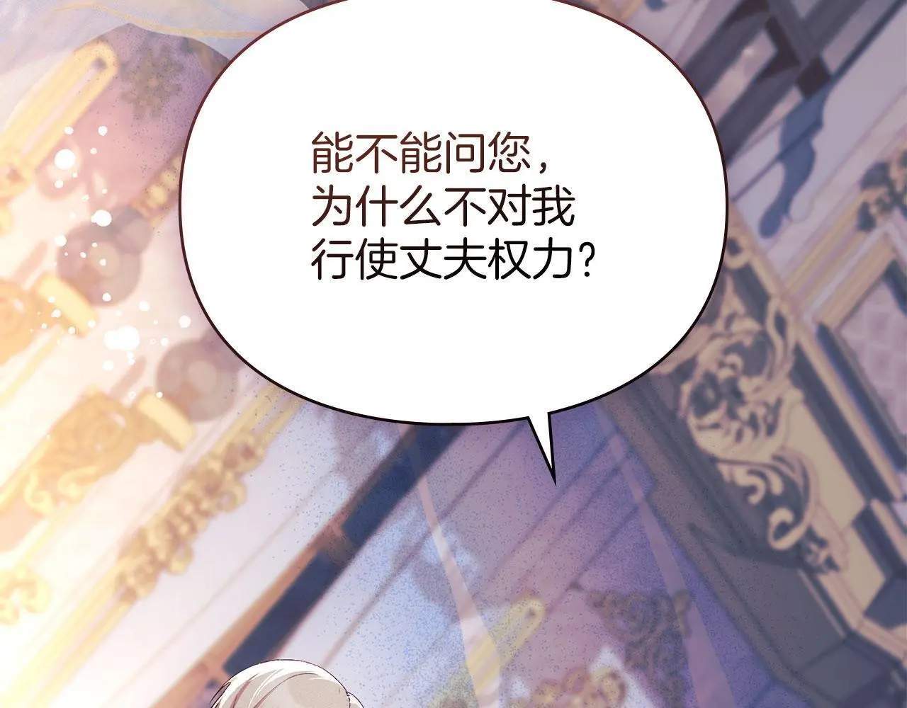 第30话 认清内心 第48页