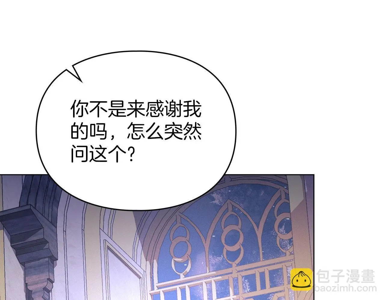 第30话 认清内心 第57页