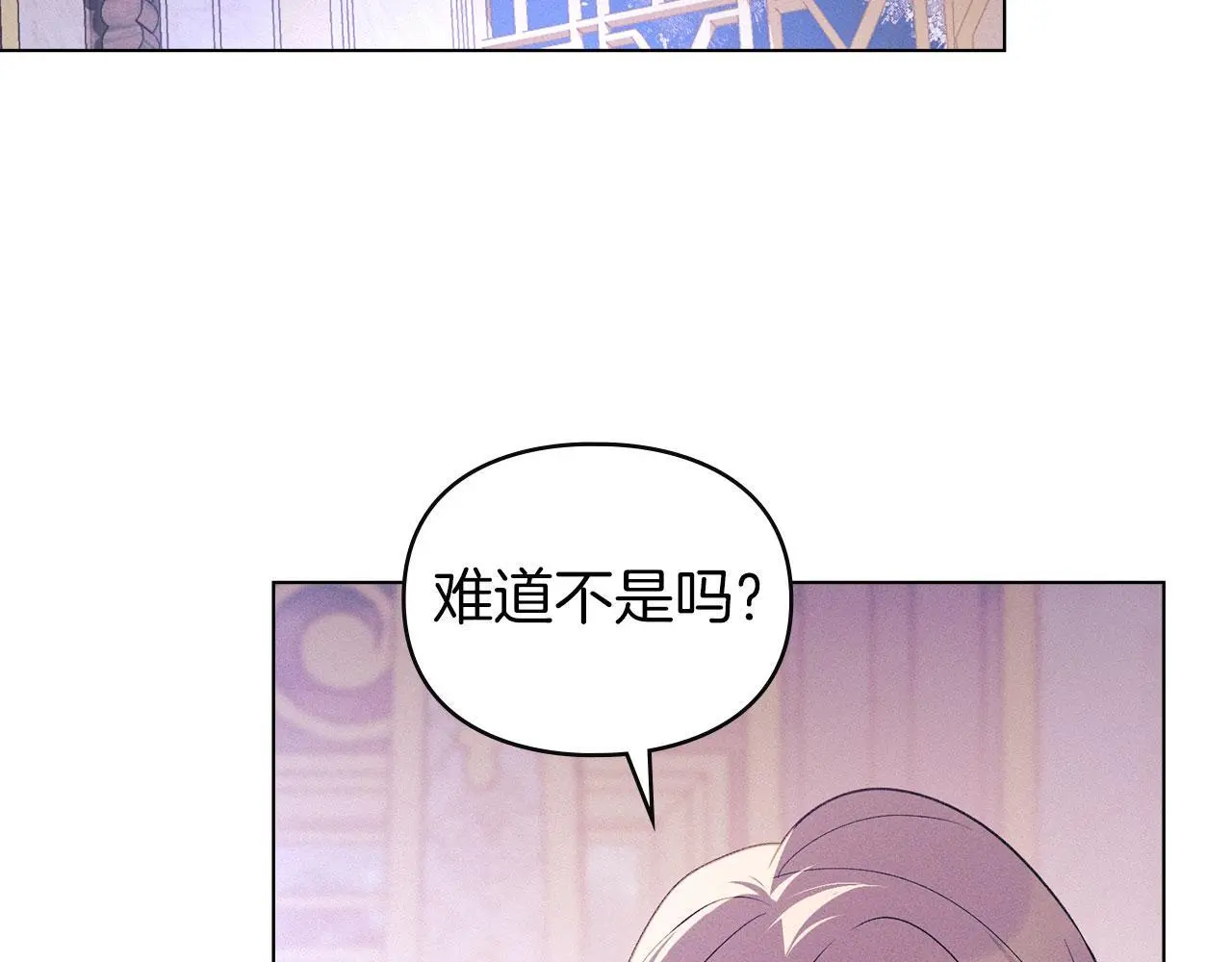 第30话 认清内心 第58页