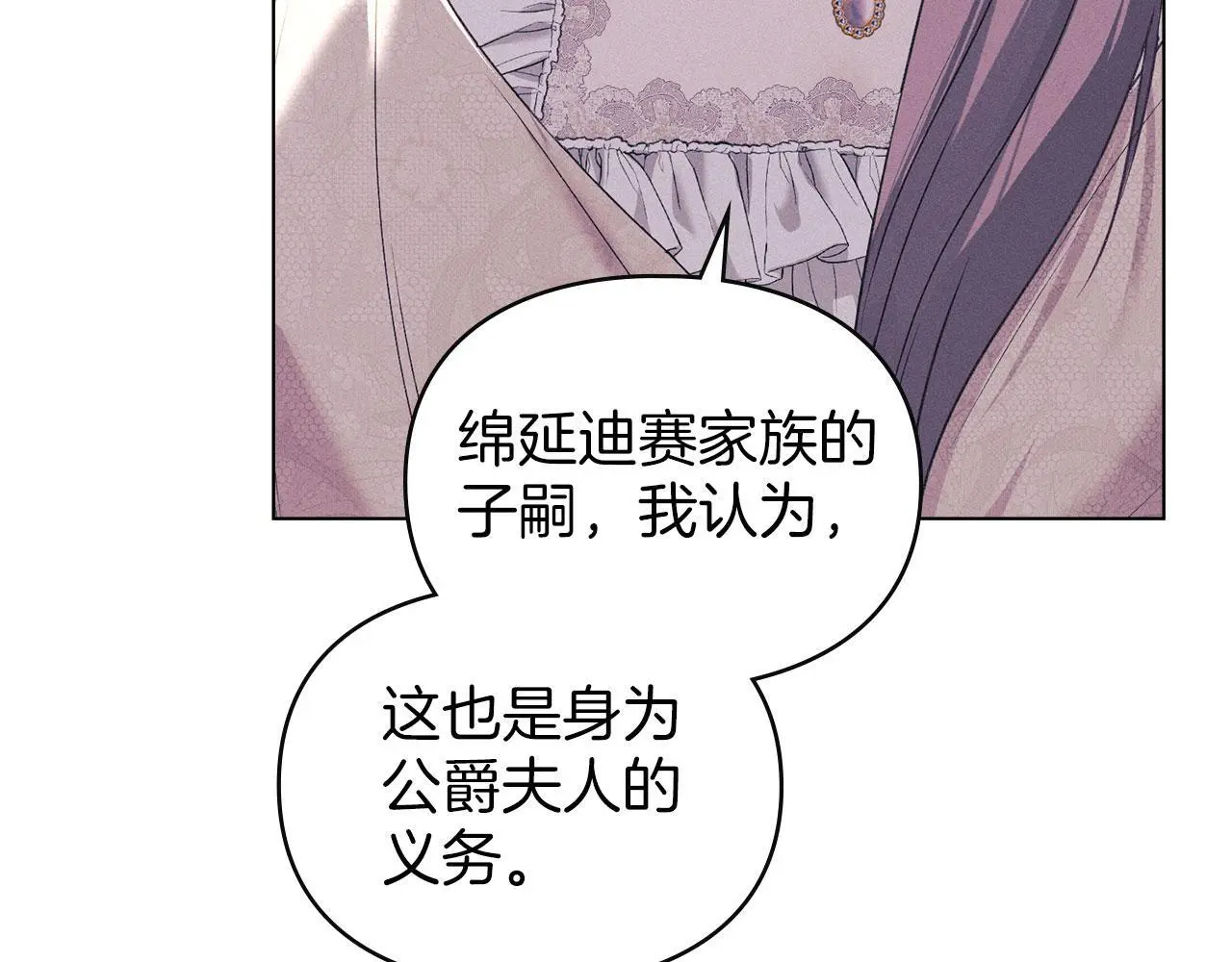 第30话 认清内心 第60页