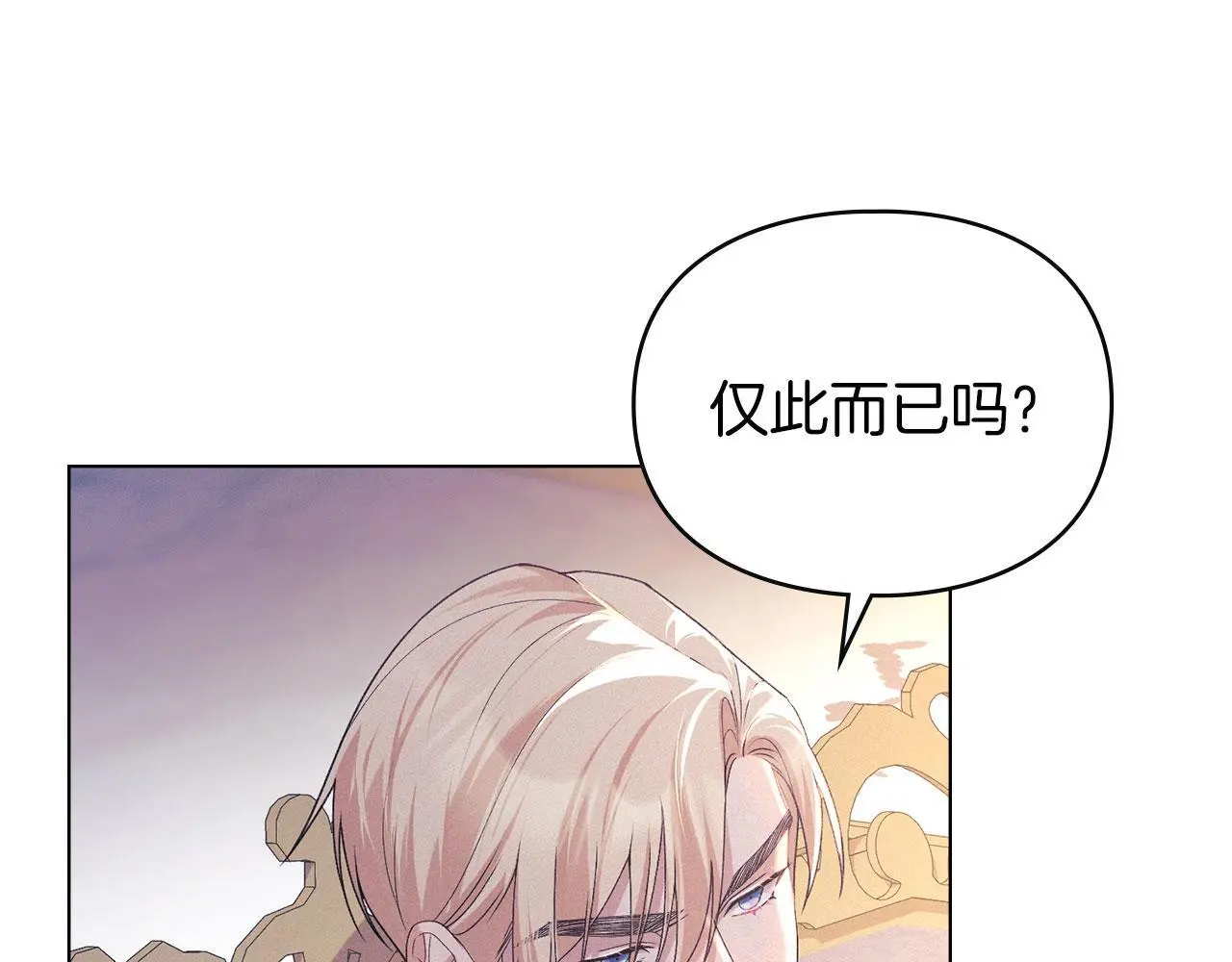 第30话 认清内心 第62页