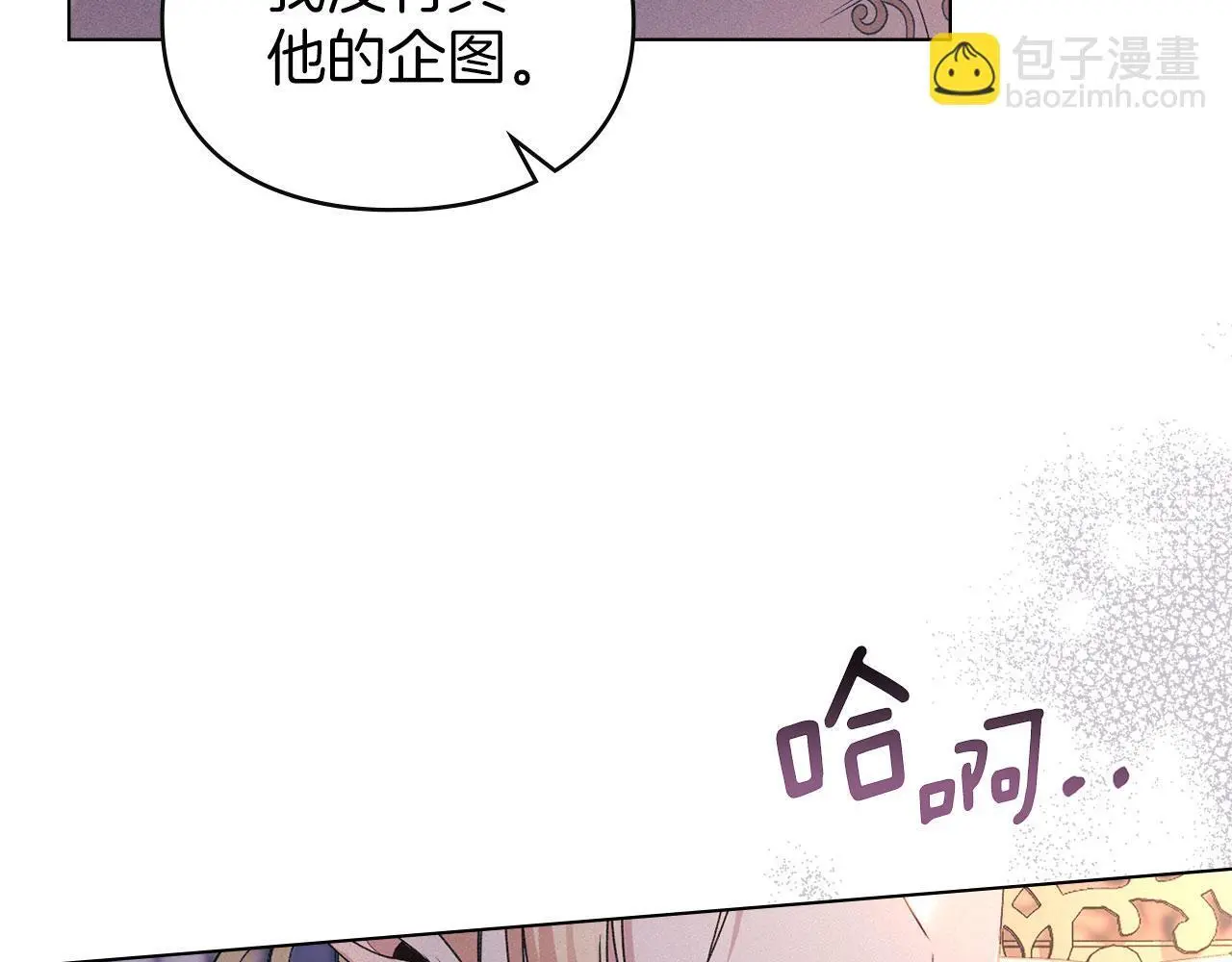 第30话 认清内心 第64页