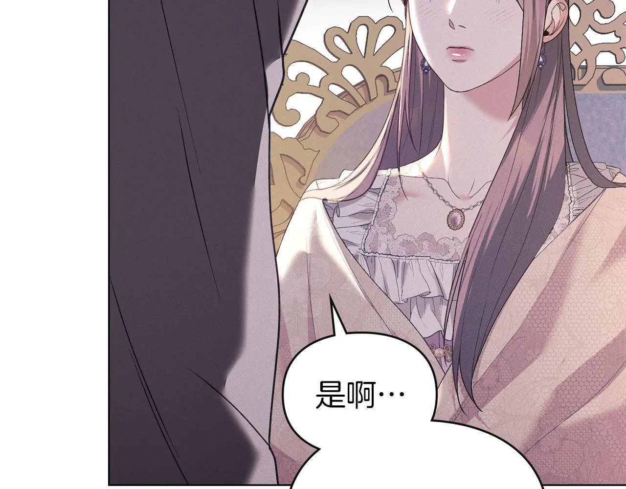第30话 认清内心 第67页