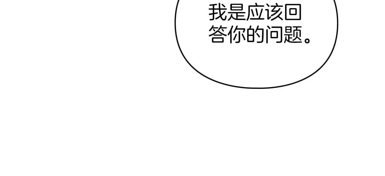 第30话 认清内心 第68页