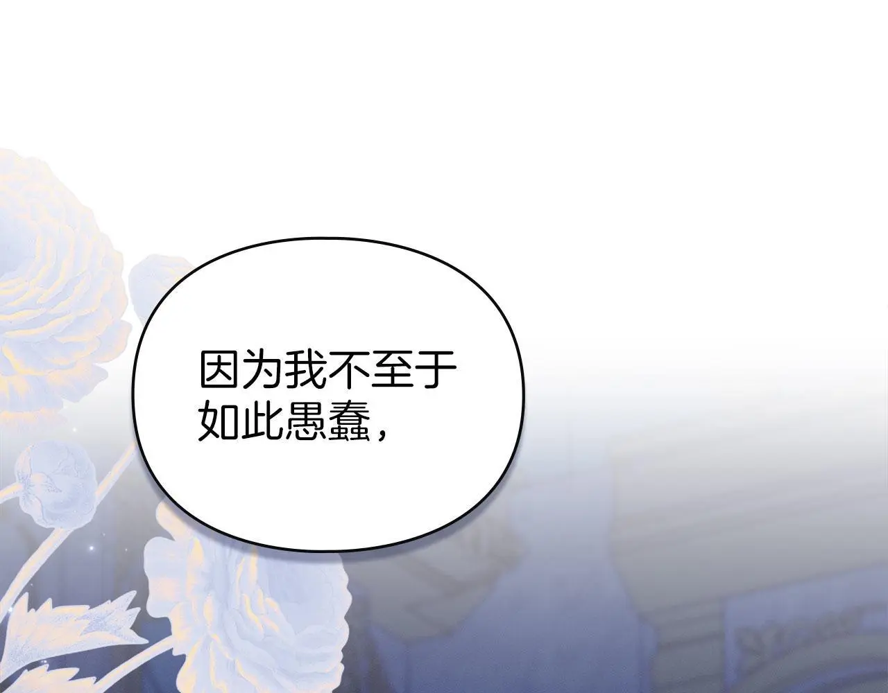 第30话 认清内心 第69页