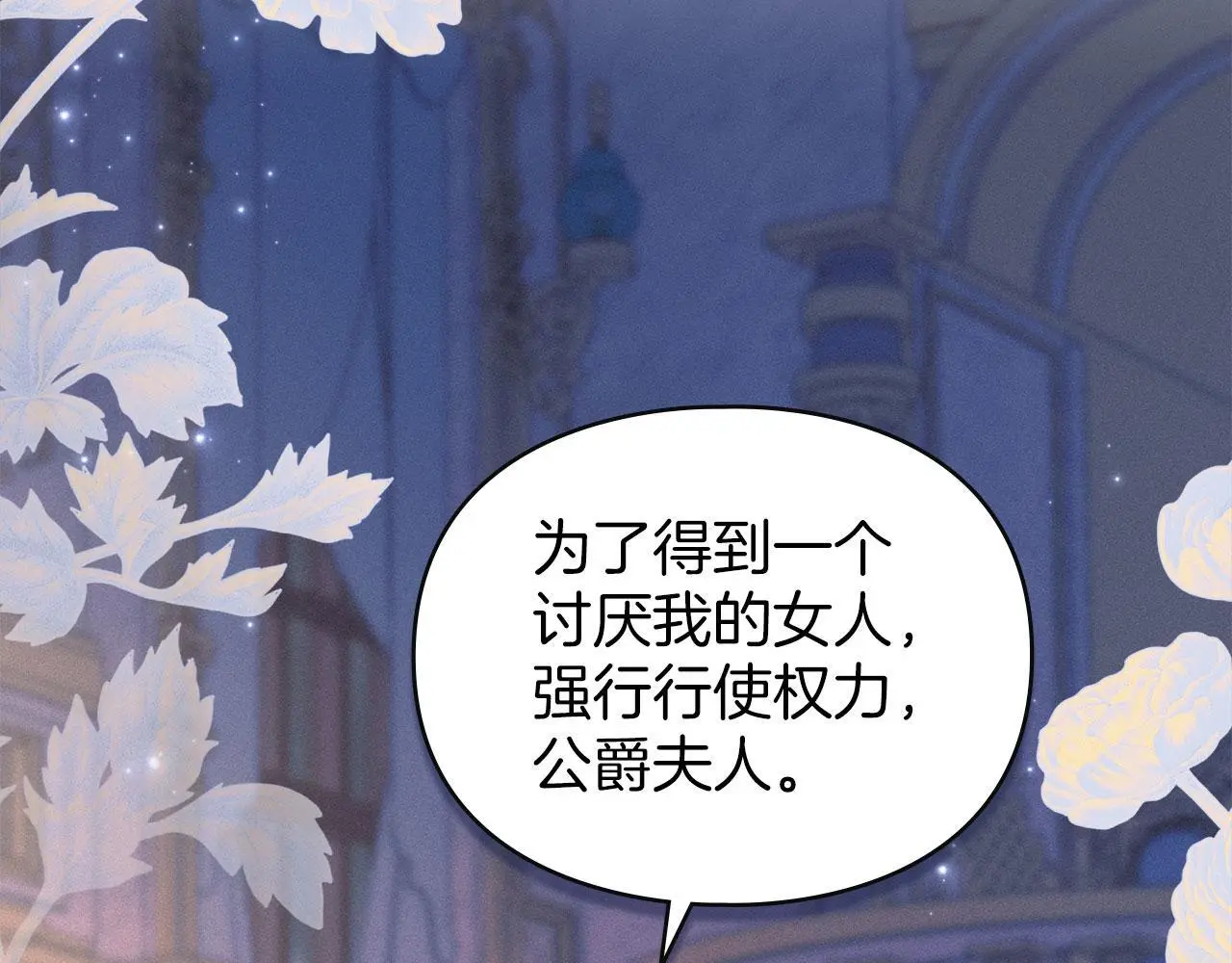 第30话 认清内心 第70页