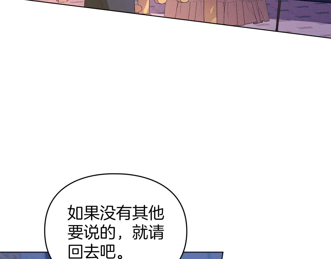 第30话 认清内心 第73页