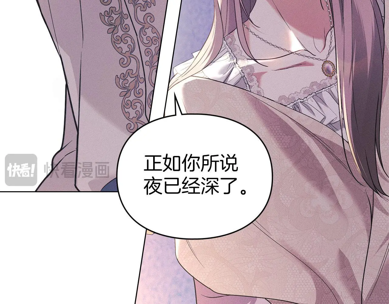 第30话 认清内心 第76页