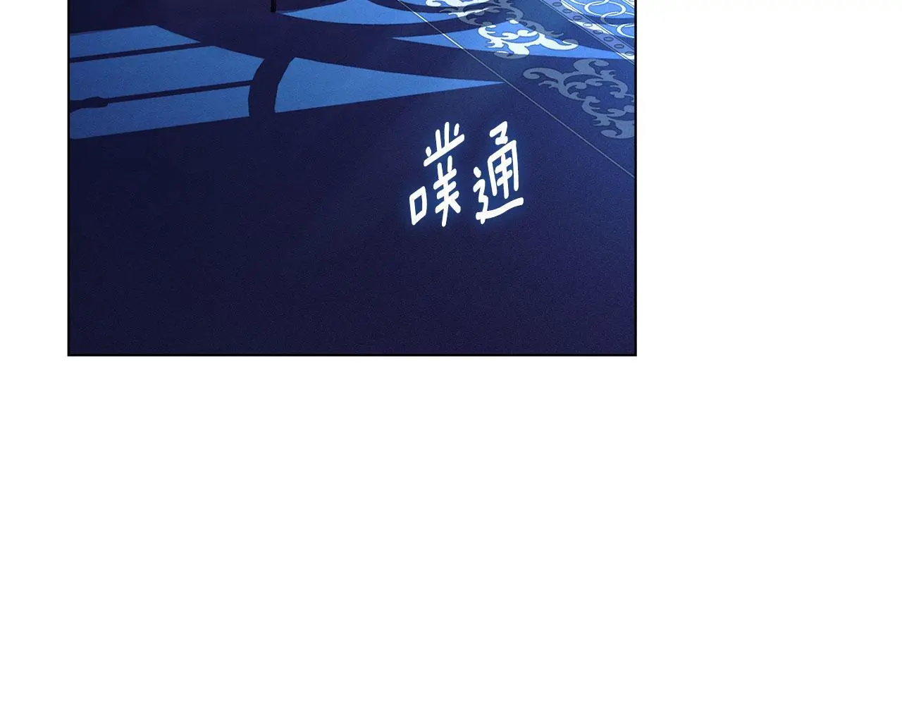 第30话 认清内心 第82页