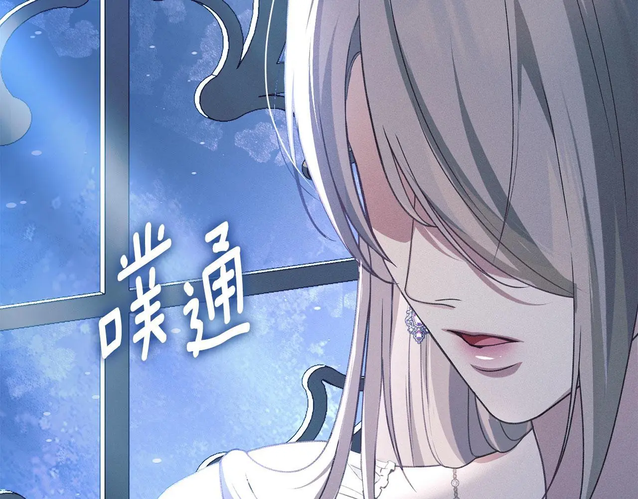第30话 认清内心 第87页