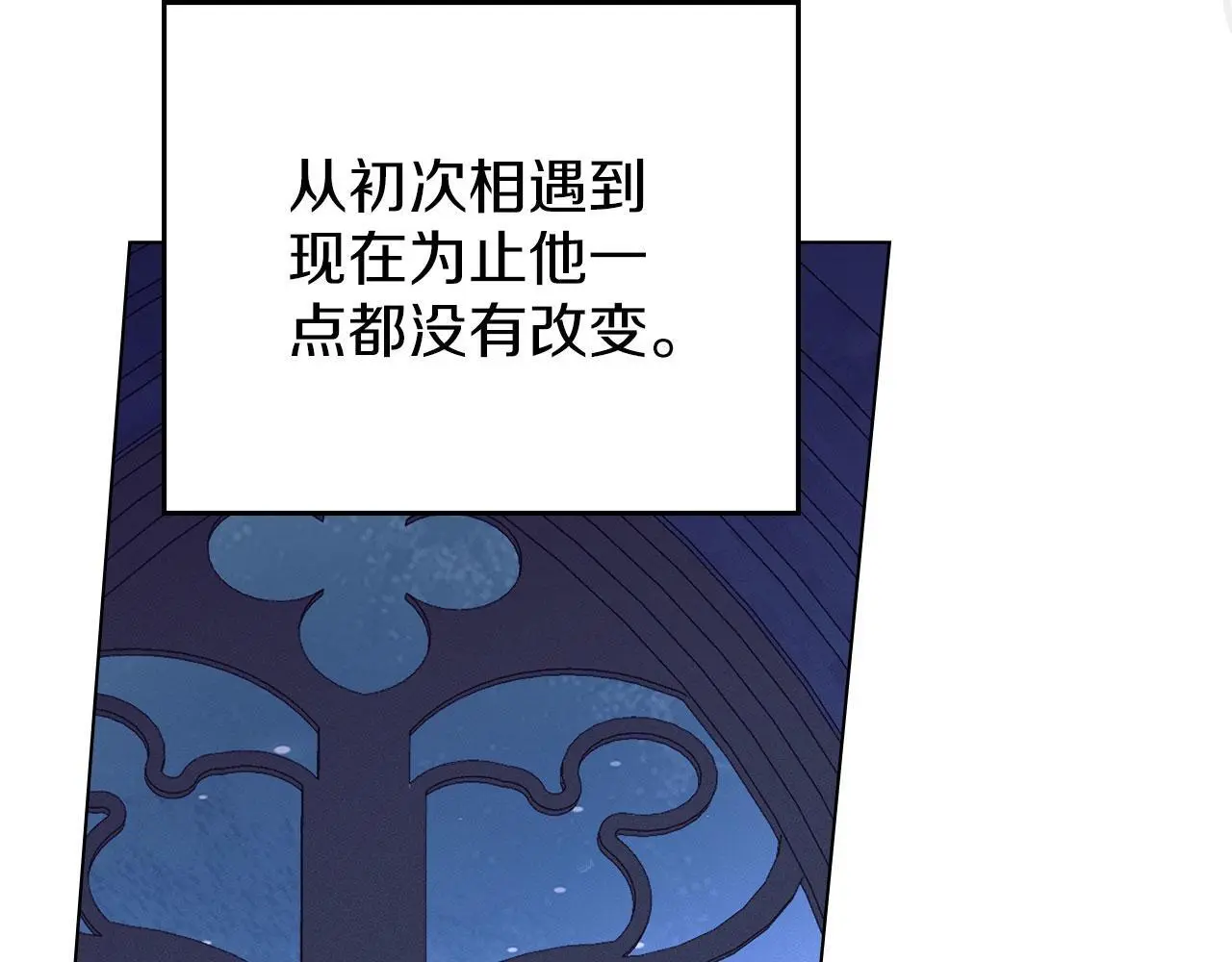 第30话 认清内心 第95页