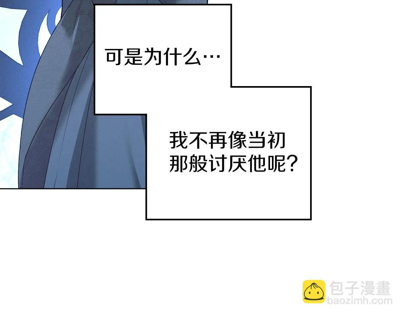 第30话 认清内心 第98页