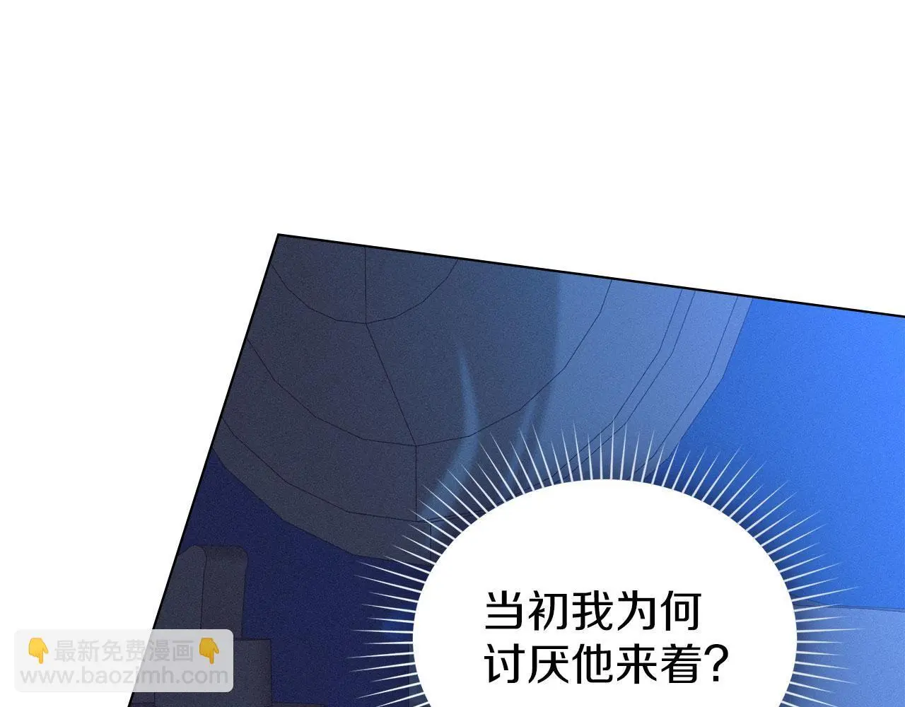 第30话 认清内心 第99页
