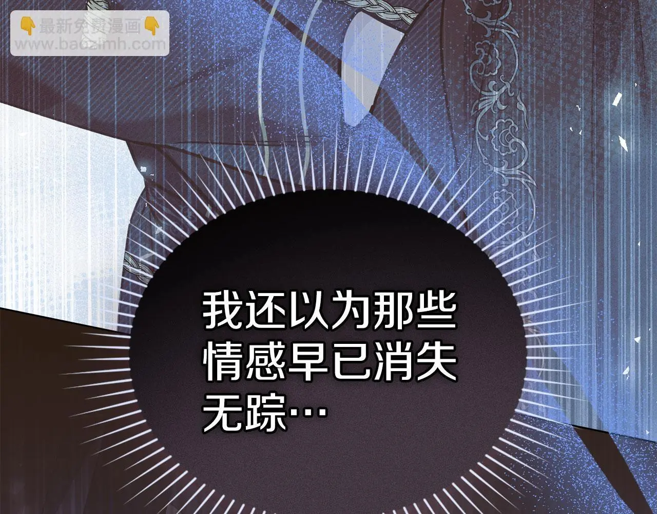 第30话 认清内心 第105页
