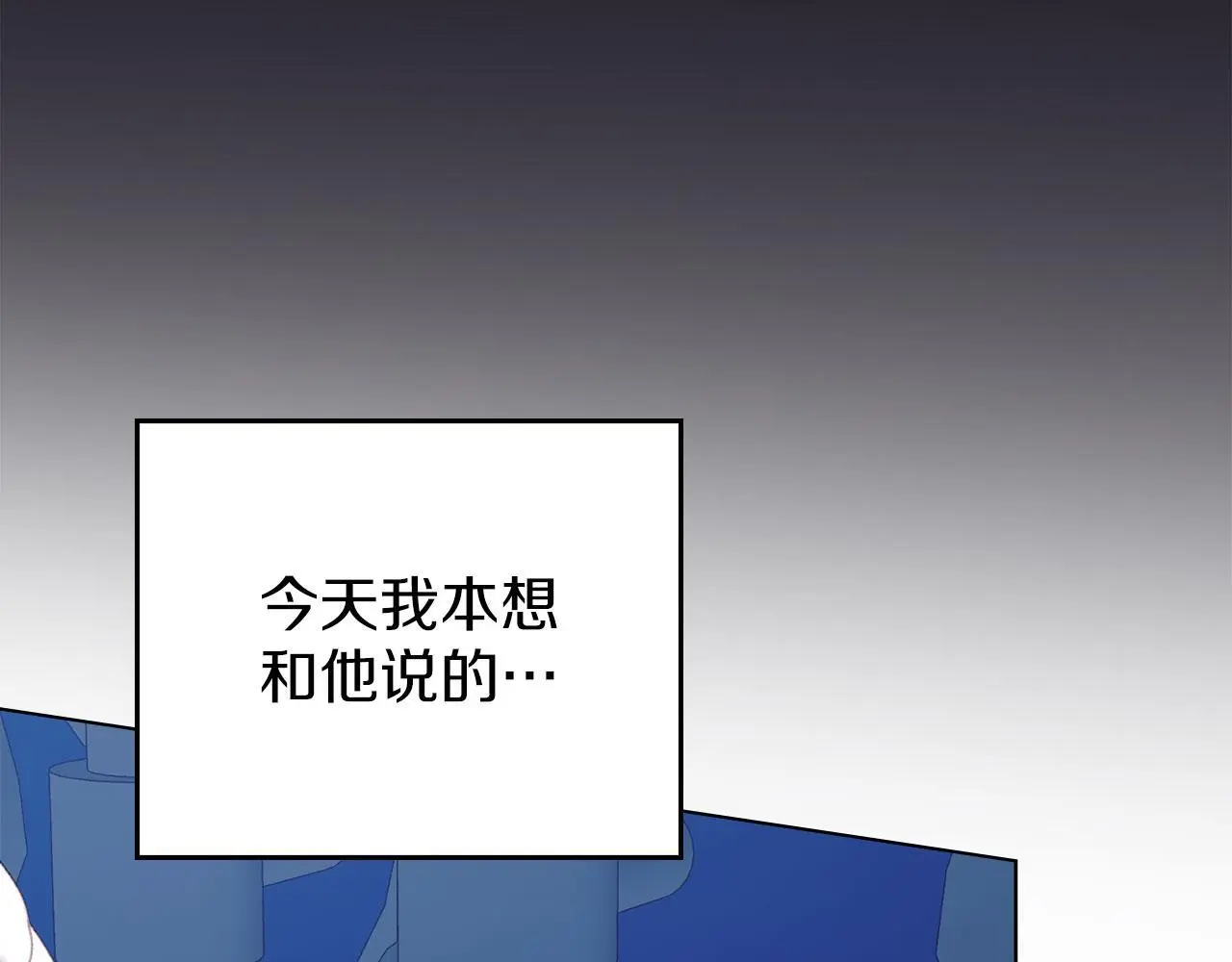 第30话 认清内心 第109页