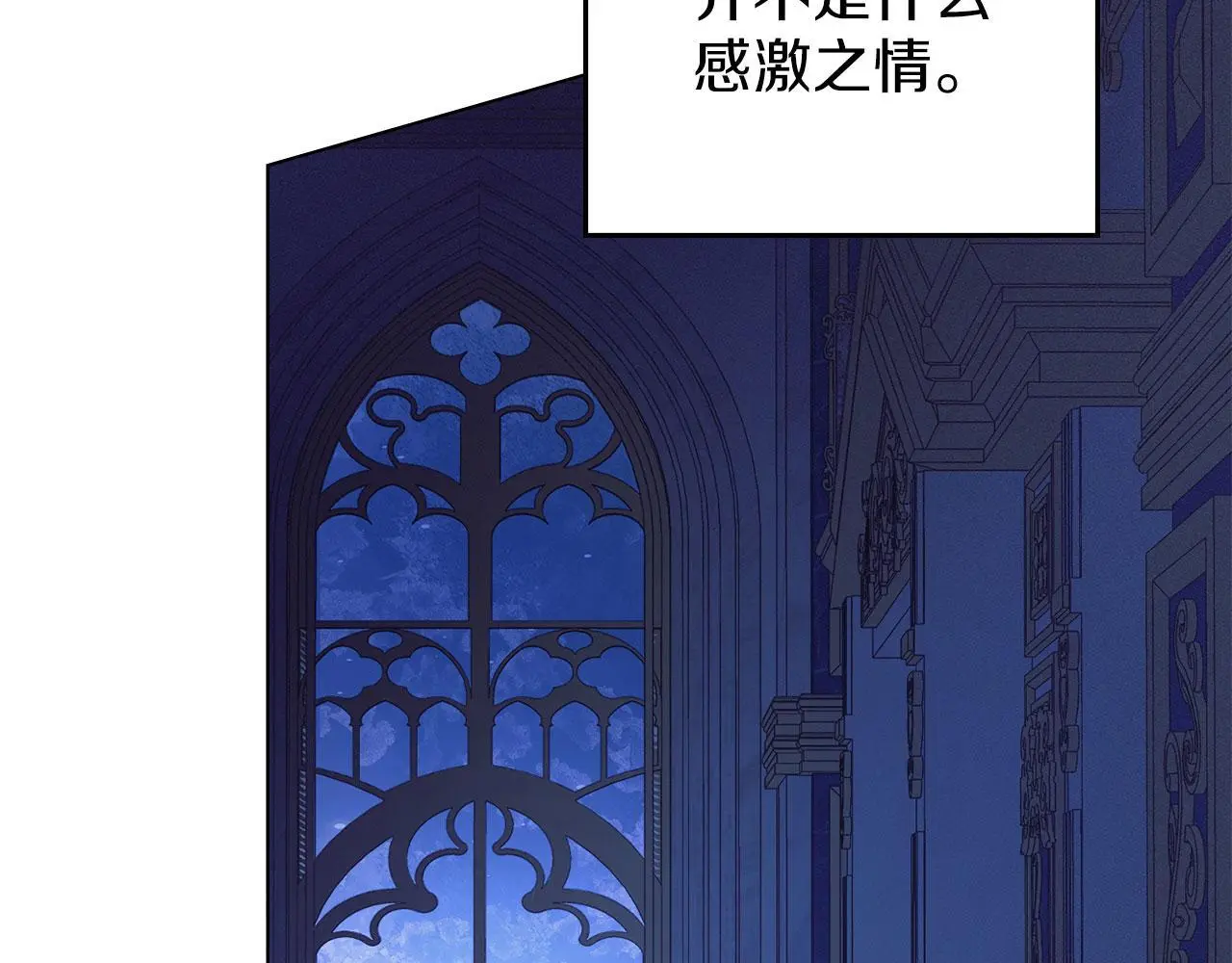 第30话 认清内心 第112页