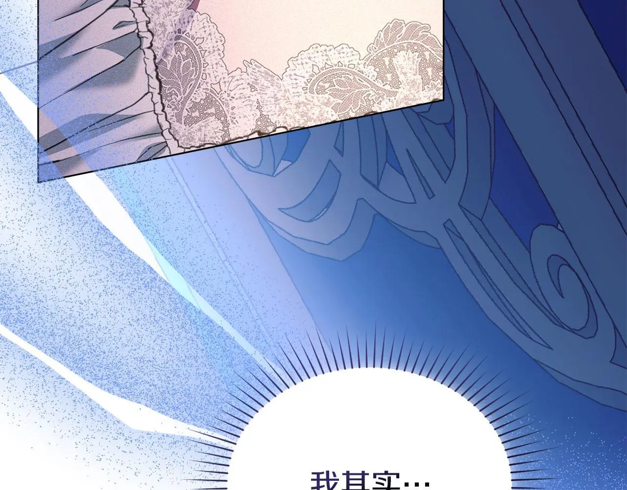 第30话 认清内心 第118页