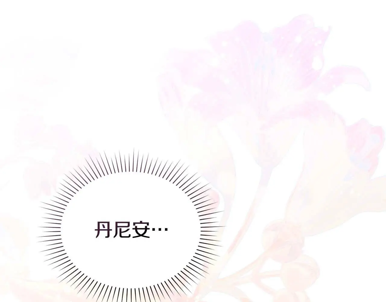 第30话 认清内心 第126页