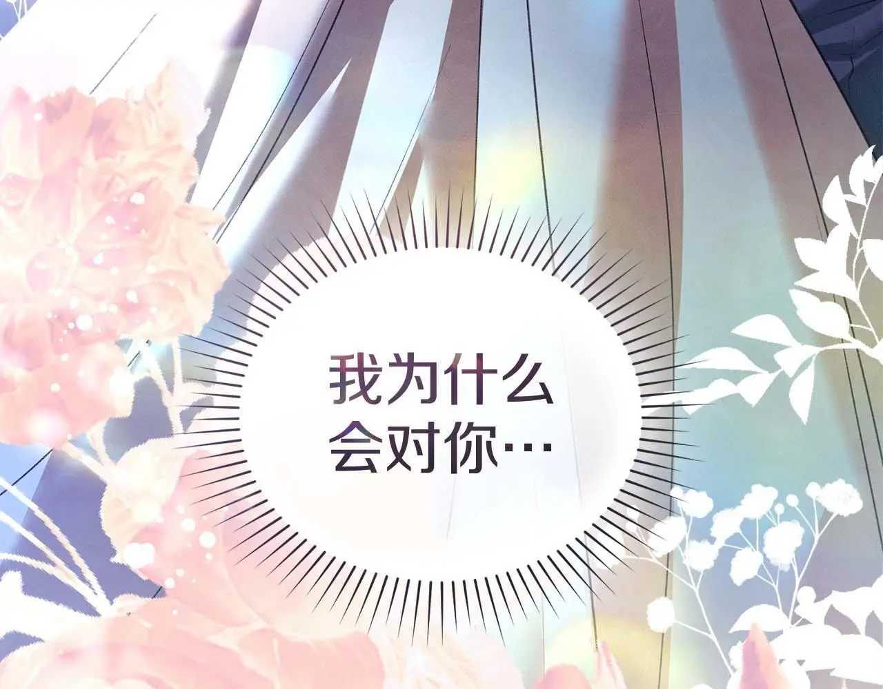 第30话 认清内心 第132页